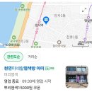 암사 미용실 추천! 천연미네랄염색방 아미 할인쿠폰 개꿀