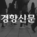 김대중의 동아시아 공동체 구상 이미지