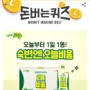 캐시조이 네이버블로그