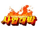 신용청과마트