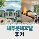 세븐일레븐 제주이도아람점 | [공지] [제주여행] 롯데호텔 제주 아이랑 11월 키즈월드 패밀리 디럭스 트윈룸 후문 제주도 볼링