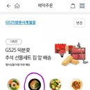 지에스25(GS25)쌍문사계절점 이미지