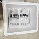 진국돼지국밥 | 도야 진국 국밥 3가지 중, 돼지국밥 솔직 후기