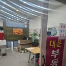 용지더샵부동산중개사무소 이미지