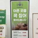 세븐일레븐 광교파인렉스점 | 참손길지압마사지 광교점 커플 참손길코스 후기 (수원페이가능)