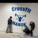 크로스핏 한옥(중화산센터) 이미지