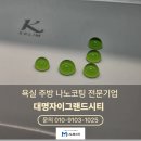 오페라열쇠 | 대구 북구 칠성동 나노코팅 힐스테이트칠성더오페라 제대로 한 후기