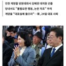 [단독] 김혜경, 이재명 지역구서 민주당 대의원 됐다 … 전대서 권리당원 '20배 영향력' 이미지