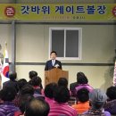 남원전천후게이트볼장 이미지