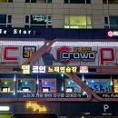 L(엘) 노래연습장 이미지