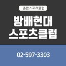 방배스포츠 네이버블로그