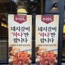 안성맞춤한우촌 | 두류동맛집 만세갈비 가족모임하기 좋았던 70시간 숙성 돼지갈비 후기