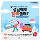 T스테이션 한국타이어 이미지