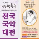 박록주로-1 이미지