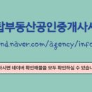 지웰공인중개사사무소 이미지