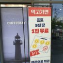 운현프라자 | 춘의역|넓어서 대화하기 좋고 깔끔한 카페 추천, 커피베이 부천심곡운현프라자점