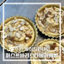 수원-지만-303 | 수원원데이클래스 》 수원 인계동 퍼스트제과제빵학원 수원점 마들렌/타르트 베이킹원데이 후기