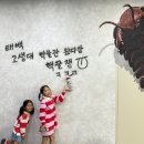 태백로-1 | 강원도 태백 여행 아이와 가볼만한곳 태백고생대자연사박물관