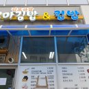 꼬마김밥&컵밥 이미지