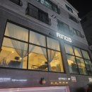 그레이스빌화학노동조합 | [파주 화덕피자 맛집] 아이노스 파주 운정점 - 운정 화덕피자 원탑 수준이라고 외칩니다.