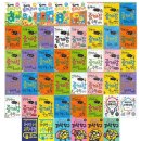 영재유치원 | [공동구매]영재교육연구소 와이즈만 즐깨감 수학 과학탐구 유아수학사전 유아과학사전