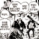 원피스팬들 사이에서 난리난 주제 이미지