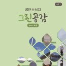 그린축사 이미지