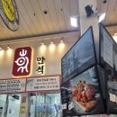 허니속초닭강정