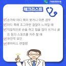 구일본튼튼의원