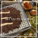영남식육점 | [울산 맛집] 가족 모임에 딱! 백종원이 인정한 찐 맛집 &#34;삼거리 불고기&#34; 내돈내산 후기