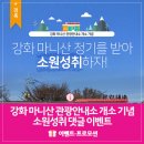 강화마니산 관광안내소 이미지