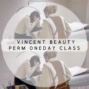 빈센트뷰티 이미지