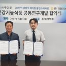 풍기인삼농업법인