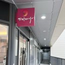 미사강변중앙로, 미사강변중앙로48번길 | [하남경락] 얼굴축소관리 올인원 체험 후기 – 가인미가 하남점 (미사피부관리샵 추천)