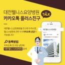 대전나무병원 이미지