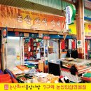 인삼연쇄점