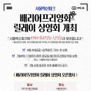 서울혁신파크 이미지