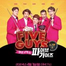 힐링 코믹쇼 쇼그맨2 이미지