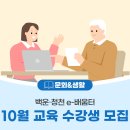 청천-e배움터 이미지
