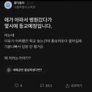 학부모의 말이 기분 나빠 답장 안 했다는 선생 이미지