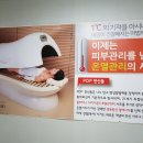 포톤체온관리센타 네이버블로그