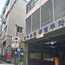 망우본동 공영주차장 이미지