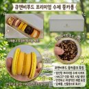 신선한-홈푸드 | [큐앤비푸드] INFP 내향인 홈카페 디저트 광주마카롱 냉동마카롱 추천 🥧