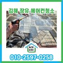 율하유치원 | 김해 장유 율하 유치원 삼성시스템 에어컨 청소