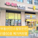 다산현대테라타워부동산공인중개사사무소 네이버블로그