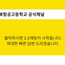 경북항공고등학교 이미지