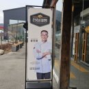 광사로 | 양주 대형 베이커리 카페 추천 윤셰프 정직한제빵소 광사점 천하제빵 출연 빵집