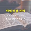 큐티