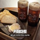 카페마토
