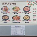 진산백반